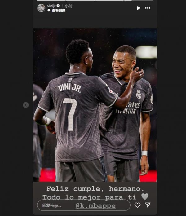 哥倆好！維尼修斯社媒祝福姆巴佩：生日快樂兄弟，祝你一切順利