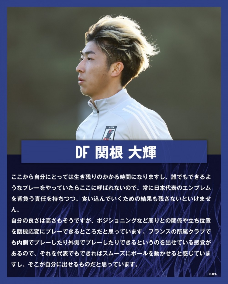 關(guān)根大輝：在日本隊表現(xiàn)平平無奇是不夠的，接下來是生存競賽時間
