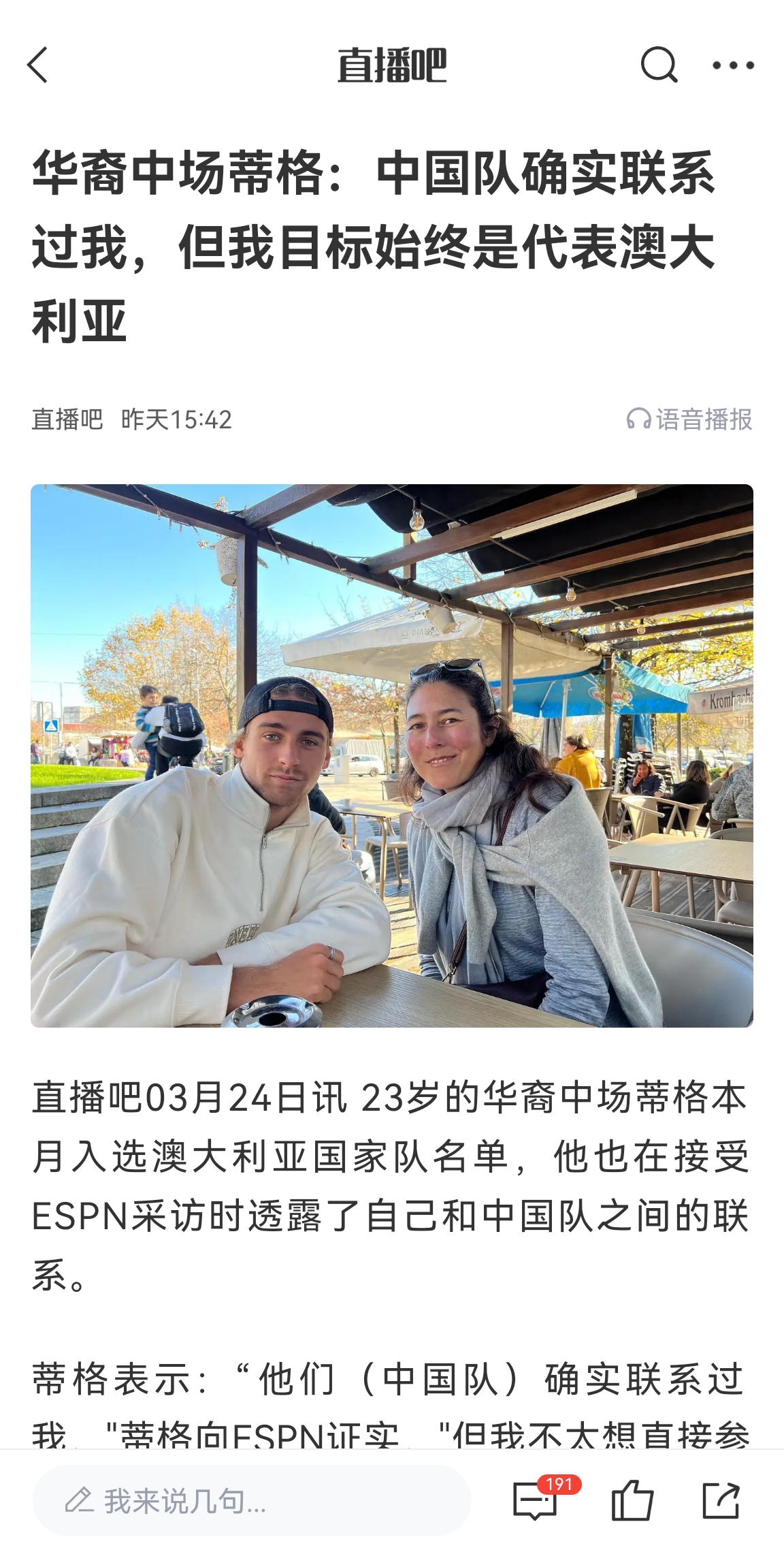 此前國(guó)足有意歸化！澳大利亞華裔中場(chǎng)首發(fā)出戰(zhàn)國(guó)足，迎國(guó)家隊(duì)首秀