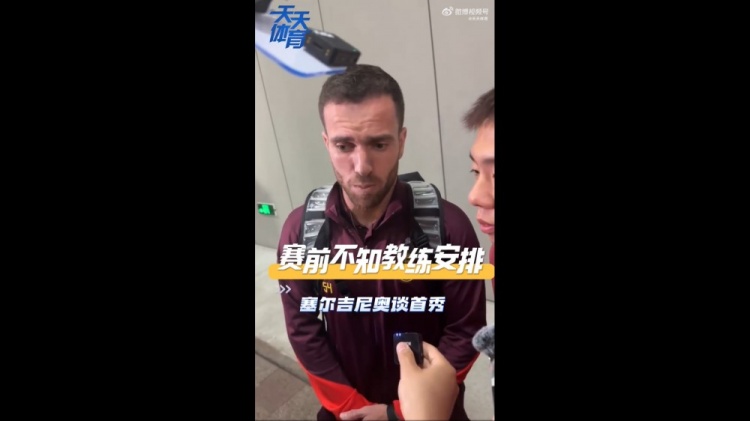 塞爾吉尼奧：賽前不知道教練對我的安排，上場就有榮譽(yù)感
