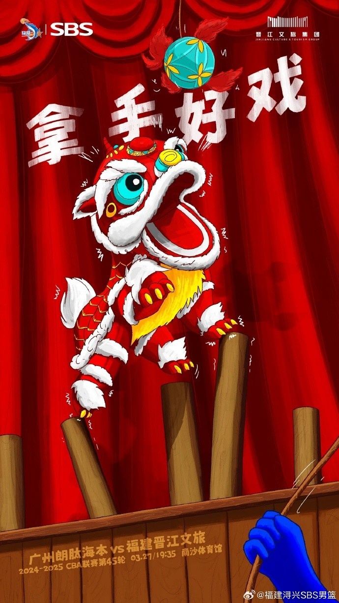 拿手好戲！全力以赴 明晚廣州四番戰(zhàn)！