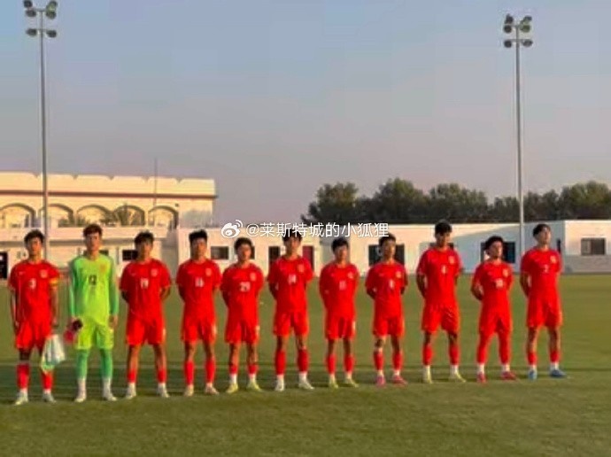 中國U17國少0-1不敵朝鮮U17，遭遇熱身賽兩連敗