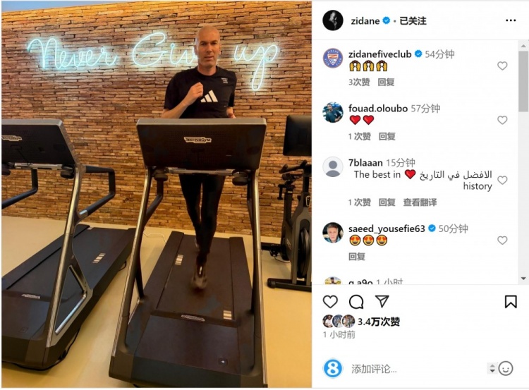何時(shí)出山？齊達(dá)內(nèi)社媒曬跑步機(jī)健身照片
