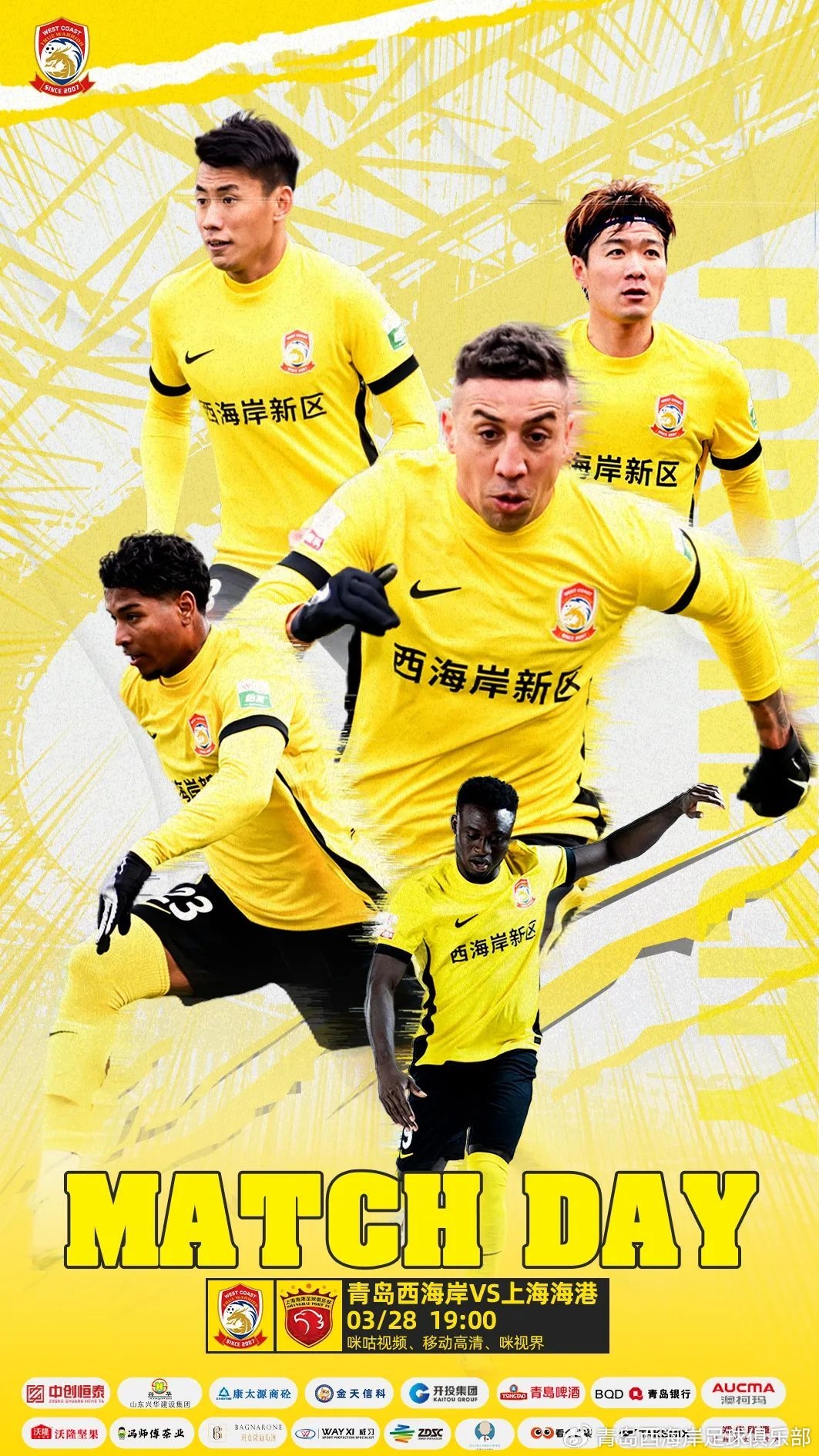 西海岸vs海港首發(fā)：張呈棟先發(fā)，吾米提江首秀，蔣光太傷缺