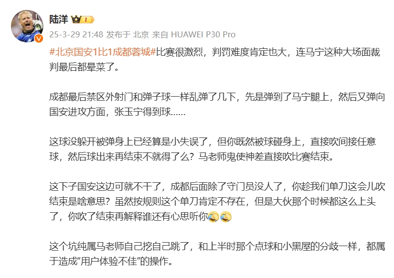 媒體人談張玉寧單刀被吹：馬寧最后暈菜了，應(yīng)吹任意球后再結(jié)束