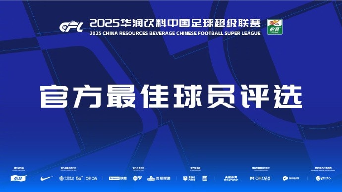 中超第三輪最佳候選：阿齊茲、布彭扎、約尼查、馬萊萊、米內(nèi)羅