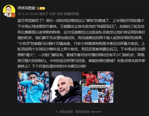 詹?。郝窃佻F(xiàn)昔日強大控制力，今年的足總杯誰能擋得住他們？