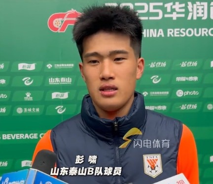 彭嘯：目標(biāo)進入中乙爭冠組爭取更高的名次，相信后面能磨合更好