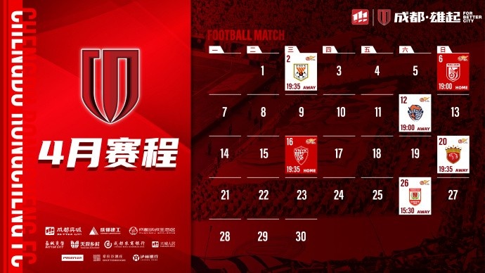 4月賽程來(lái)啦！