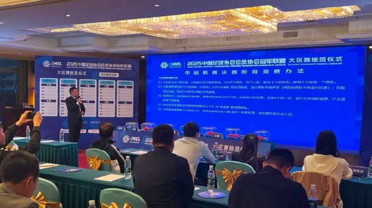 足球報(bào)：中國(guó)澳門U23受邀參加2025中冠聯(lián)賽，落位廣州三水賽區(qū)
