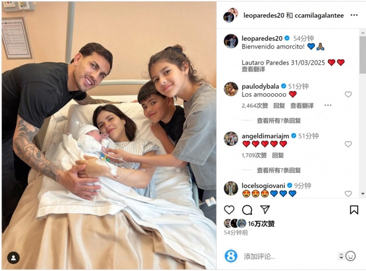 恭喜！帕雷德斯社媒慶祝第三個(gè)孩子出生，取名“勞塔羅”